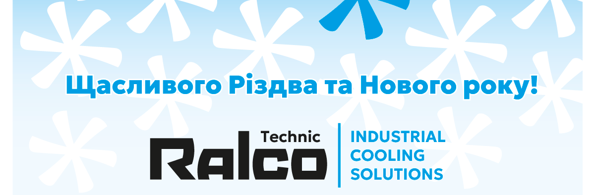 Счастливого Рождества и Нового года!