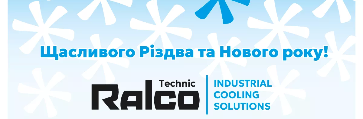 Щасливого Різдва та Нового року!